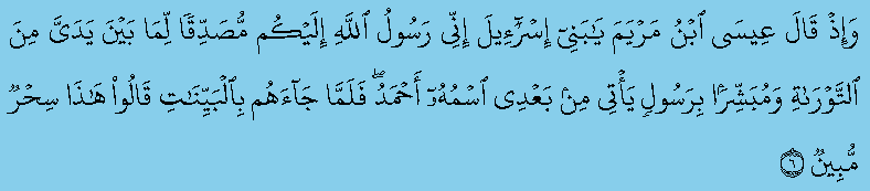 Qs. Al Shaff ayat 6